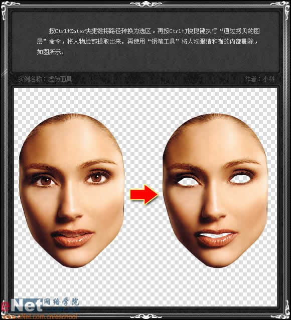 冷艳：Photoshop打造美女虚伪面具