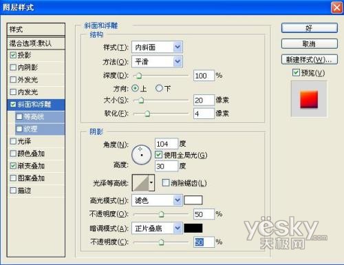 Photoshop将图案制作成立体徽章