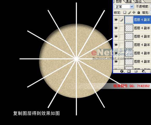 Photoshop实例：制作精美时尚的男士手表(4)