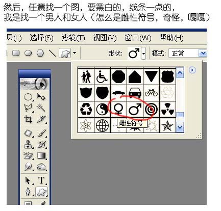 ps简单制作一对情侣挂饰