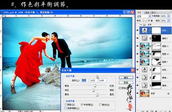 Photoshop打造漂亮的蓝红海景婚片