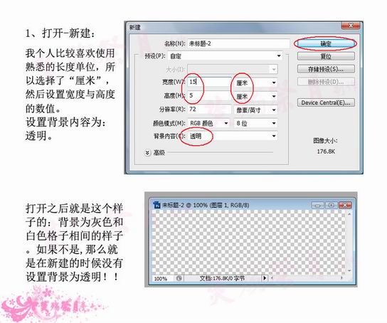 Photoshop CS3制作闪字详细教程