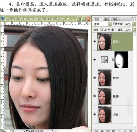 Photoshop用Lab模式为美女磨皮教程