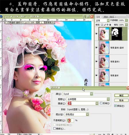 Photoshop快速修复偏暗红的美女照片