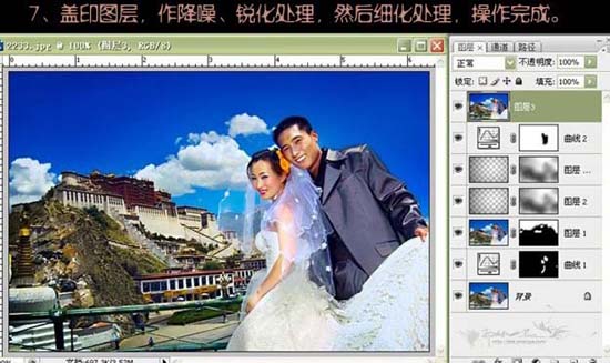 Photoshop曲线修复暗灰的外景婚片