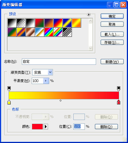 Photoshop制作炫酷的光线文字效果