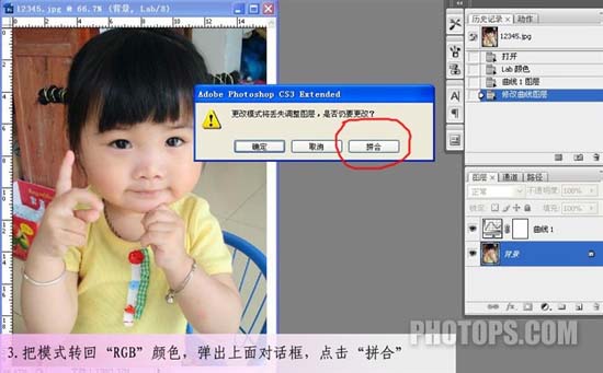 Photoshop LAB模式打造红润的宝宝照片