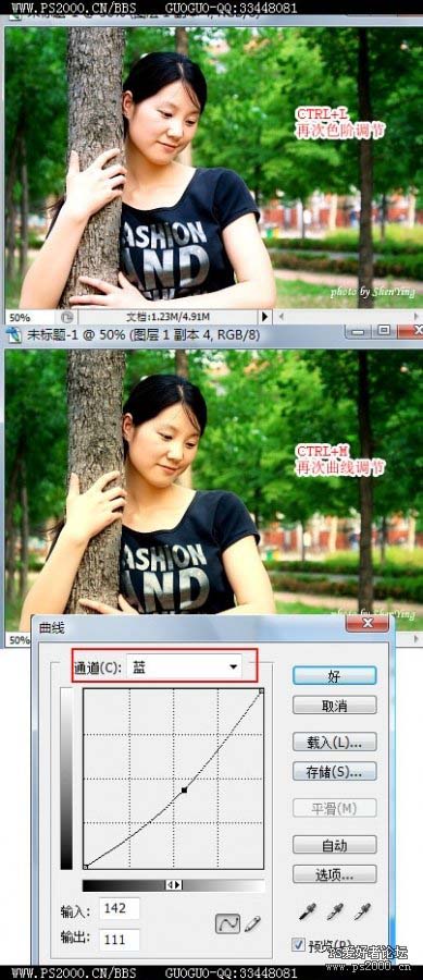 PhotoShop快速美化室外人物图片