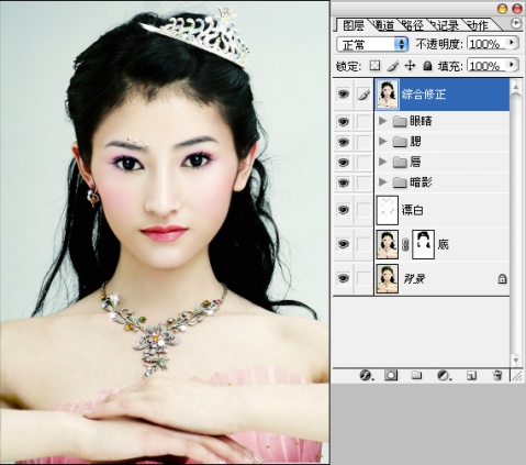 PhotoShop打造出数码照片新娘的漂亮妆容