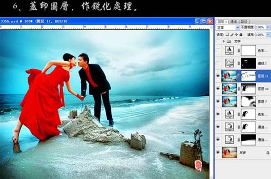 Photoshop打造漂亮的蓝红海景婚片