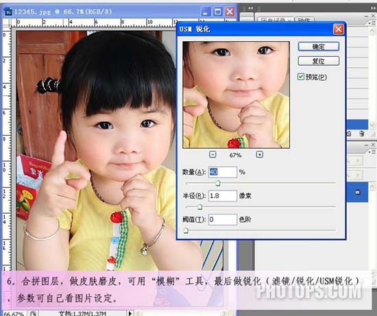 Photoshop LAB模式打造红润的宝宝照片