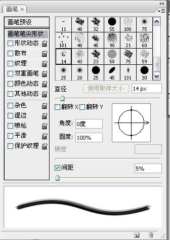 Photoshop鼠绘一个明亮的大眼睛