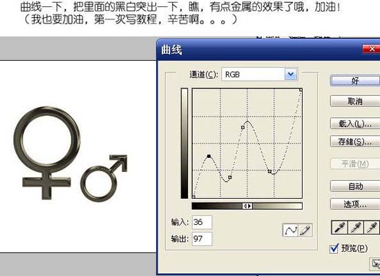 ps简单制作一对情侣挂饰