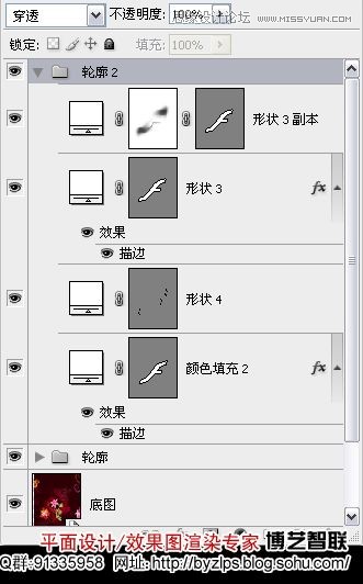 Photohsop制作漂亮透明立体字