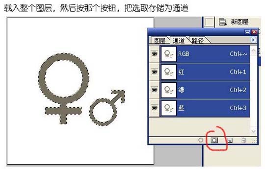 ps简单制作一对情侣挂饰