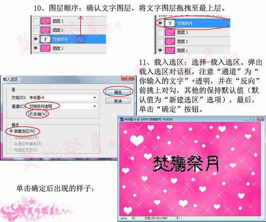 Photoshop CS3制作闪字详细教程