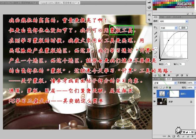 从入门到精通Photoshop计算命令