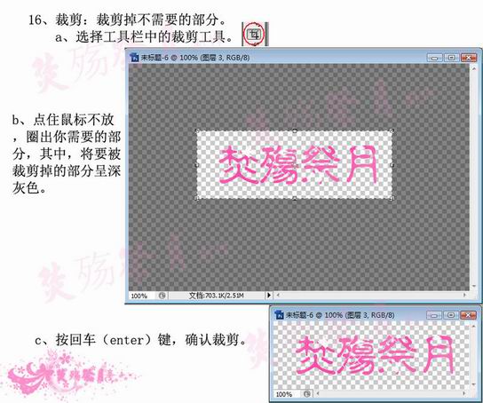 Photoshop CS3制作闪字详细教程