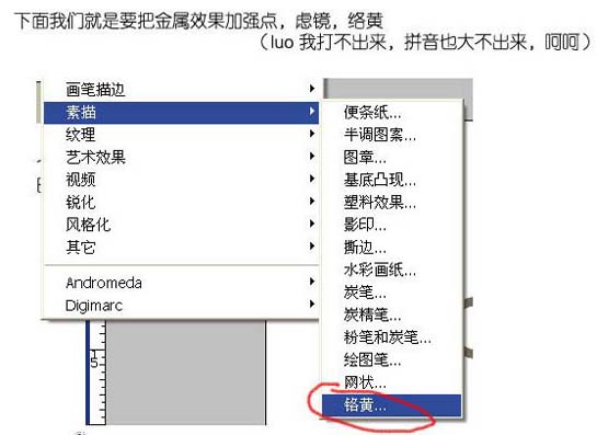 ps简单制作一对情侣挂饰