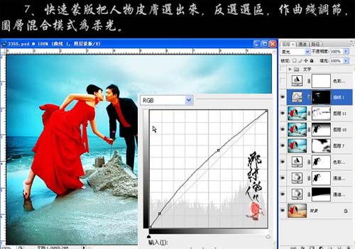 Photoshop打造漂亮的蓝红海景婚片