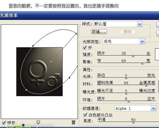 ps简单制作一对情侣挂饰