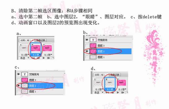 Photoshop CS3制作闪字详细教程