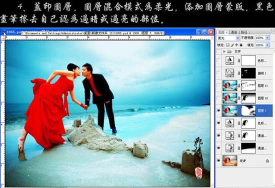 Photoshop打造漂亮的蓝红海景婚片