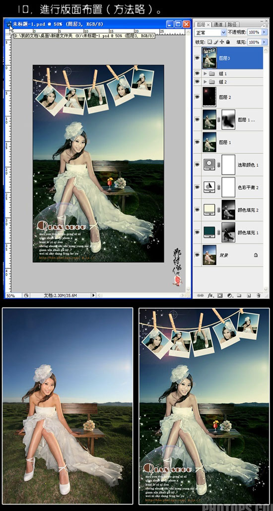 Photoshop计算命令制作专业的婚纱照